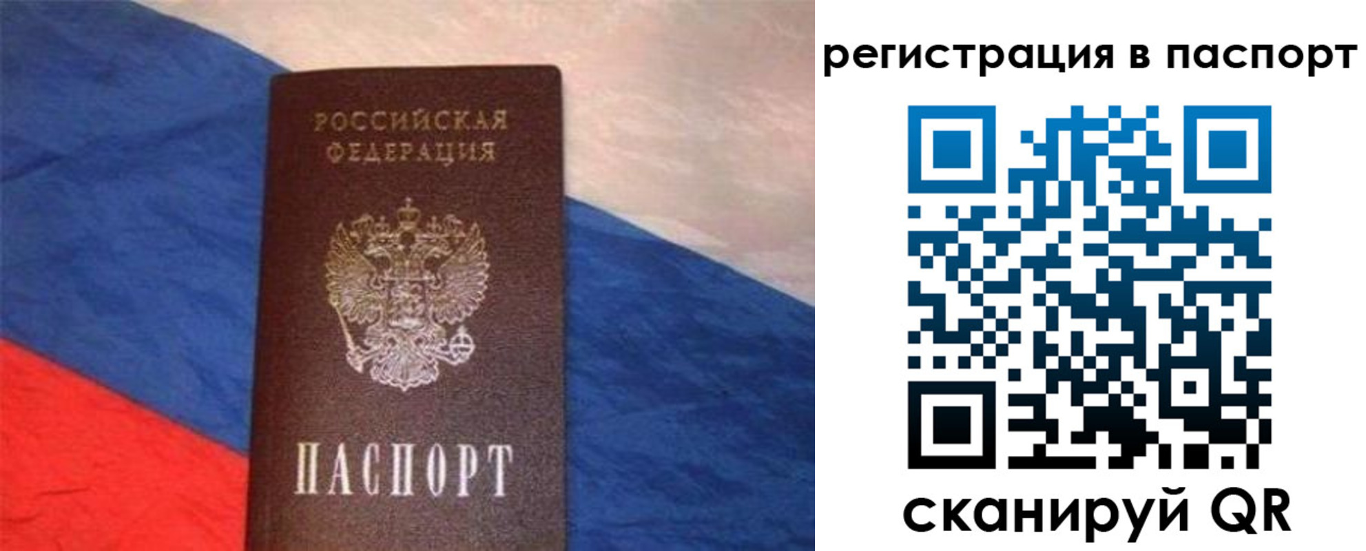 прописка от собственника в Усть-Илимске