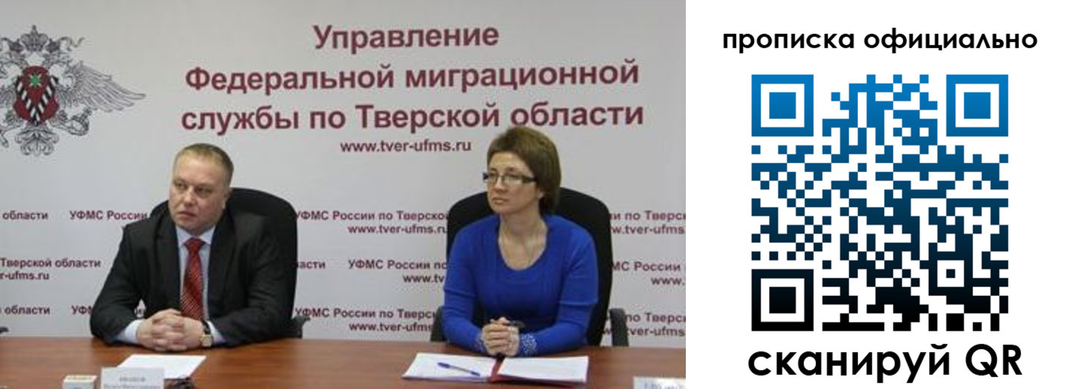 временная регистрация поиск в Усть-Илимске