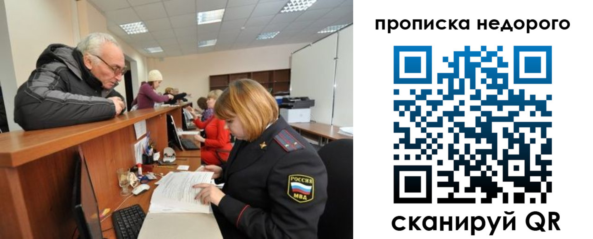 прописка регистрация в Усть-Илимске