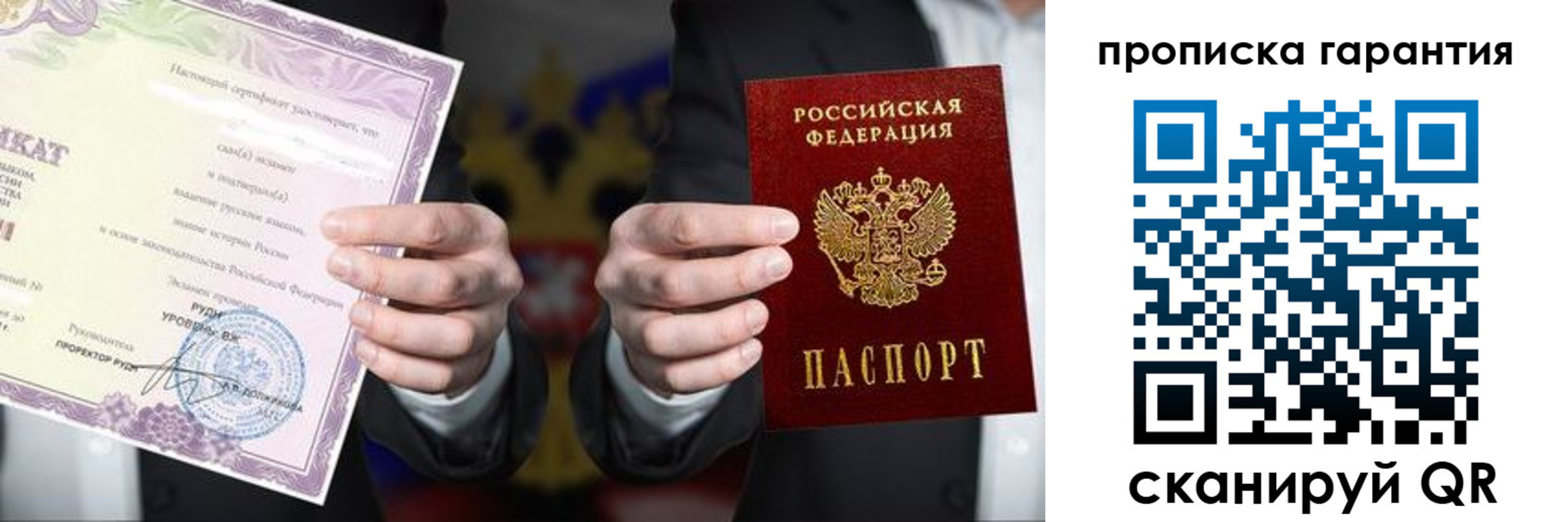 временная регистрация в квартире в Усть-Илимске